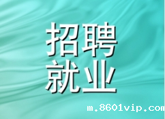 2025年家具行业招聘就业信息一览