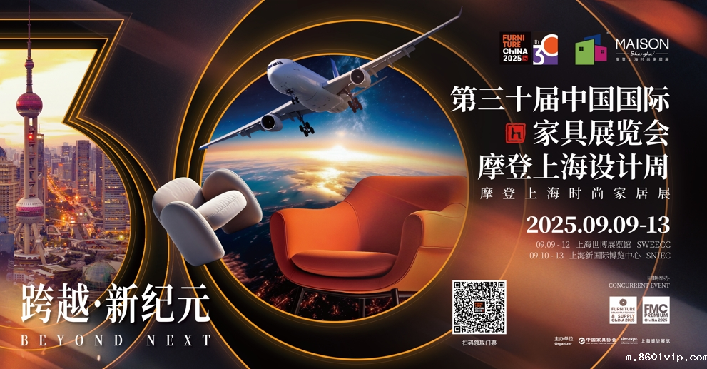 中国国际家具展览会  上海家具展 FurnitureChina
